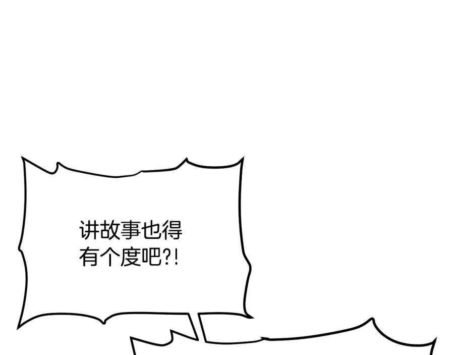 ARK：游戏新世界 第69话 七英雄活动 第192页