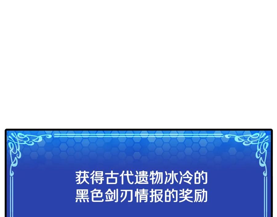 ARK：游戏新世界 第69话 七英雄活动 第32页