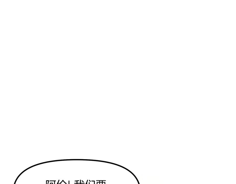 ARK：游戏新世界 第69话 七英雄活动 第179页