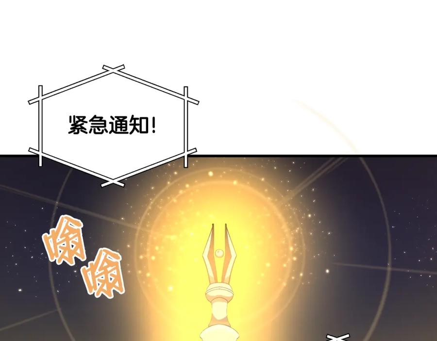 ARK：游戏新世界 第69话 七英雄活动 第147页