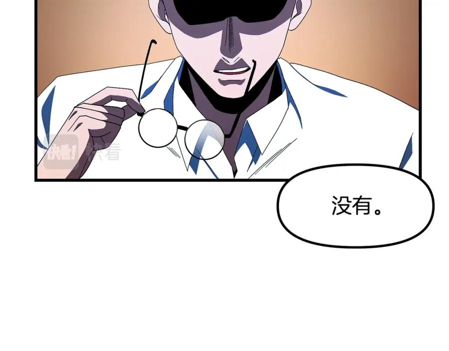 ARK：游戏新世界 第69话 七英雄活动 第184页