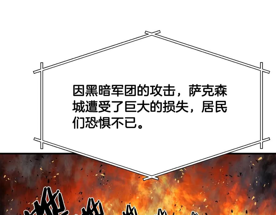 ARK：游戏新世界 第69话 七英雄活动 第156页