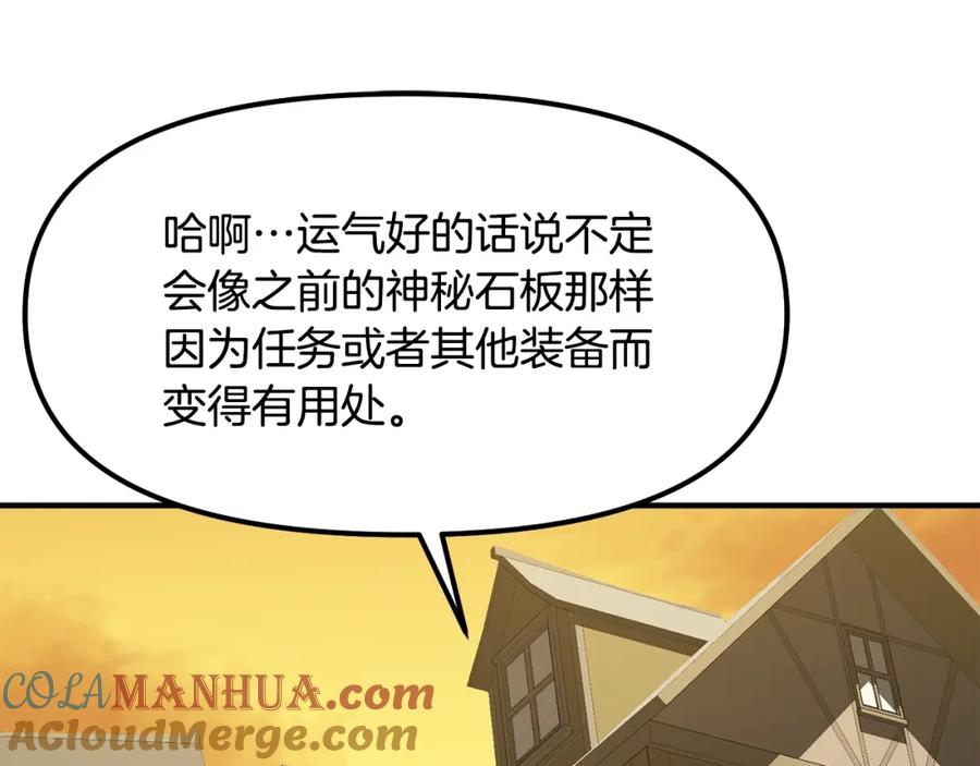 ARK：游戏新世界 第69话 七英雄活动 第45页
