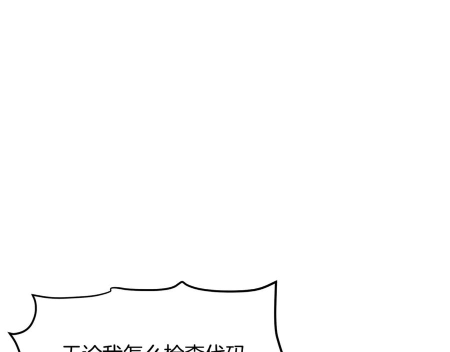 ARK：游戏新世界 第69话 七英雄活动 第118页