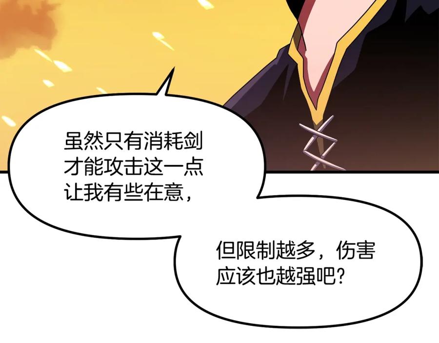ARK：游戏新世界 第69话 七英雄活动 第67页
