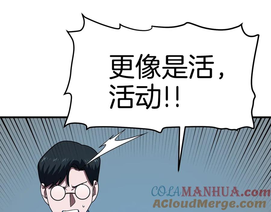 ARK：游戏新世界 第69话 七英雄活动 第125页