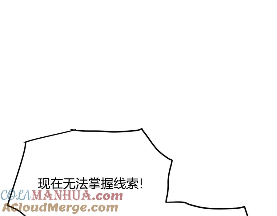 ARK：游戏新世界 第69话 七英雄活动 第169页