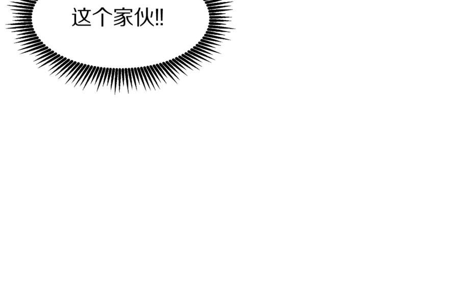 ARK：游戏新世界 第69话 七英雄活动 第19页