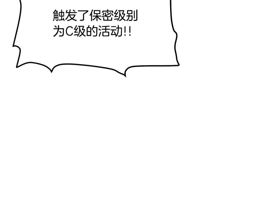 ARK：游戏新世界 第69话 七英雄活动 第128页