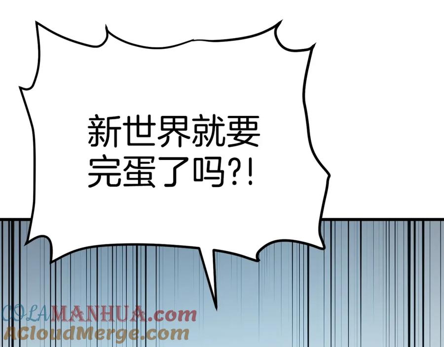 ARK：游戏新世界 第69话 七英雄活动 第197页