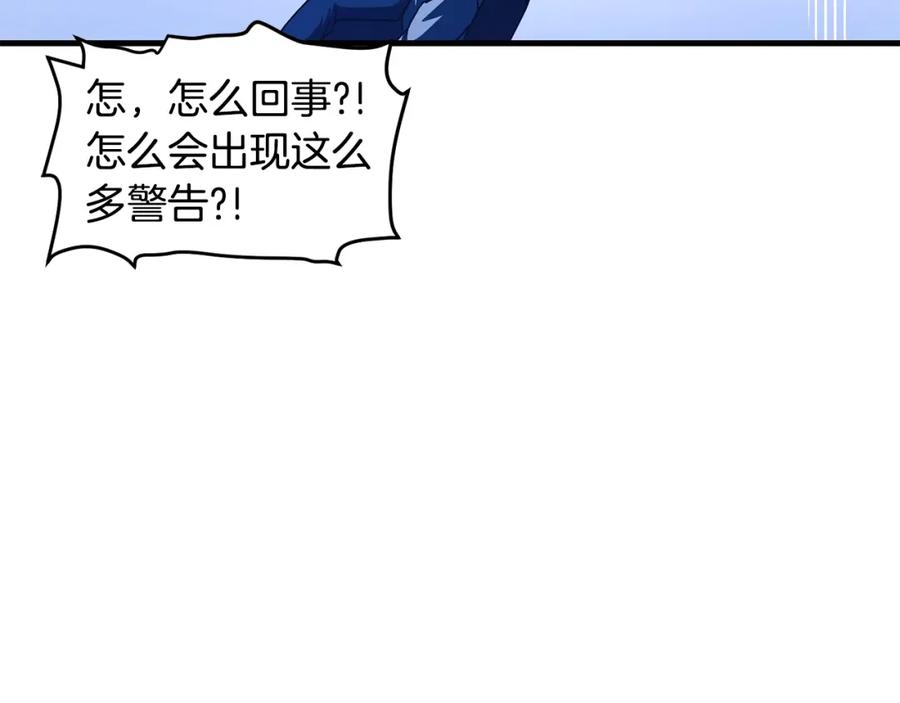 ARK：游戏新世界 第69话 七英雄活动 第108页