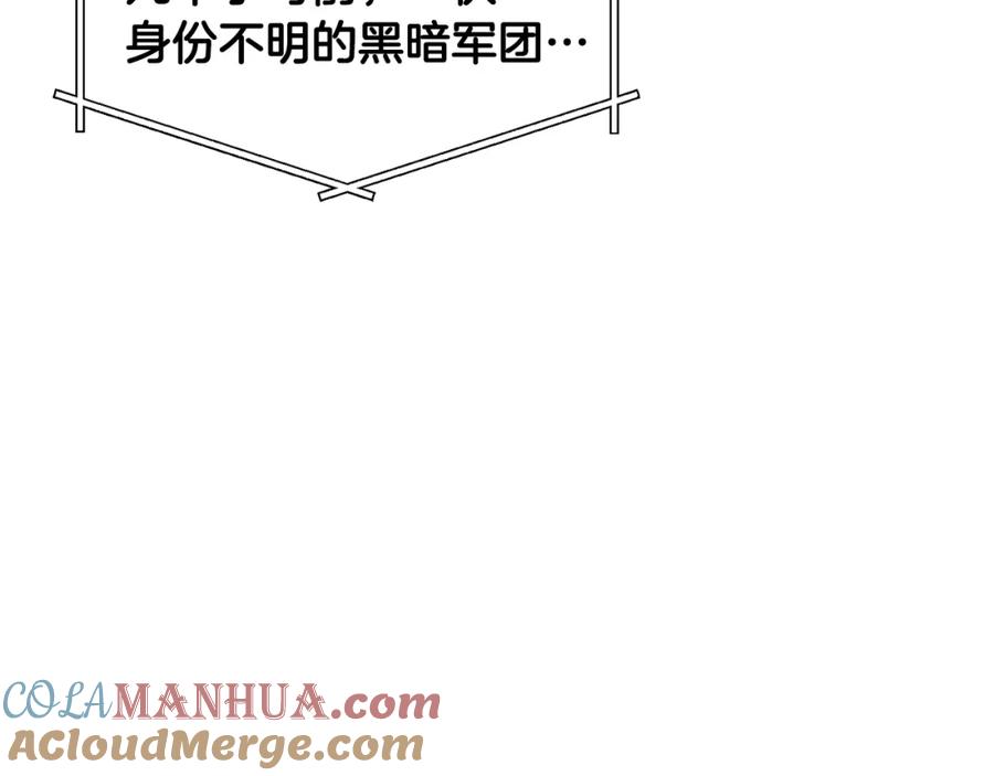 ARK：游戏新世界 第69话 七英雄活动 第149页