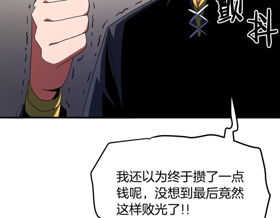 ARK：游戏新世界 第69话 七英雄活动 第38页