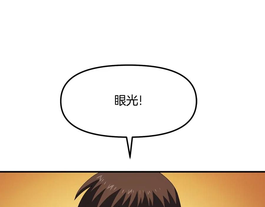 ARK：游戏新世界 第69话 七英雄活动 第27页