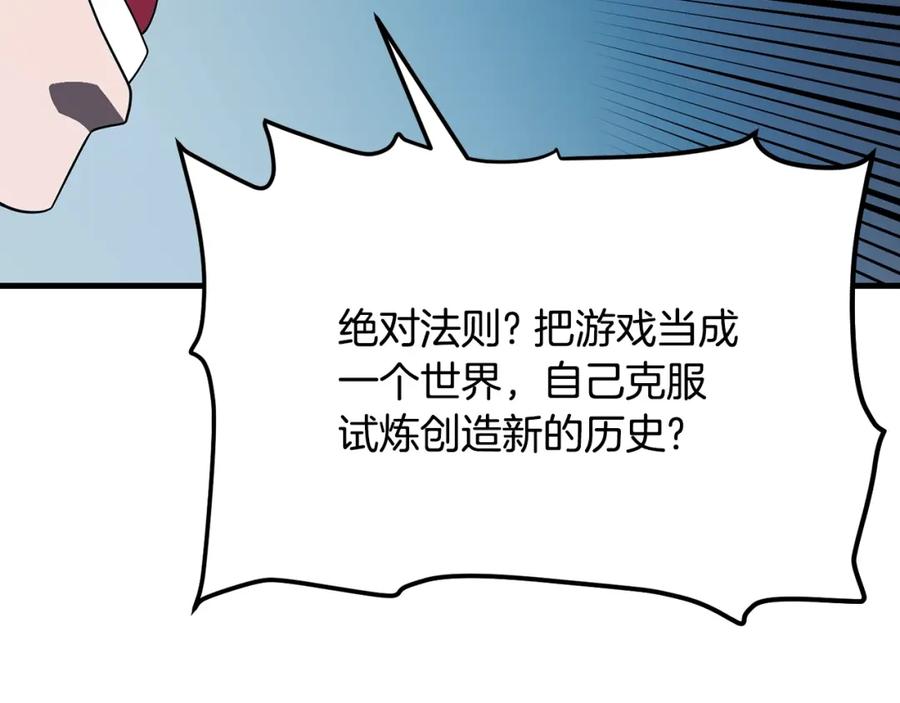 ARK：游戏新世界 第69话 七英雄活动 第191页