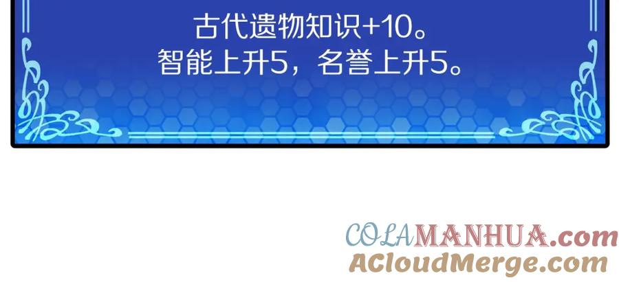 ARK：游戏新世界 第69话 七英雄活动 第33页