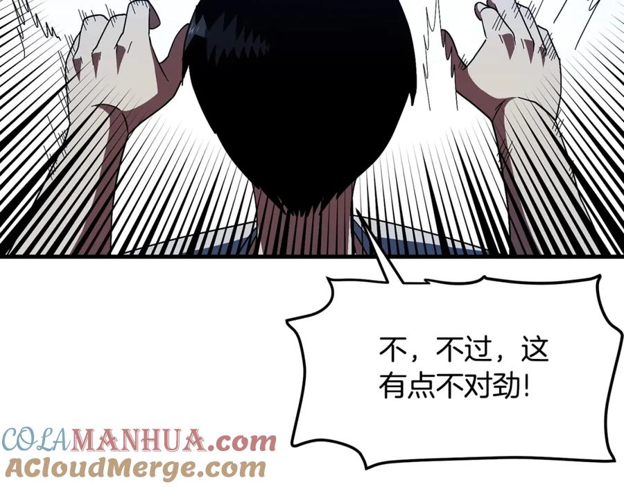 ARK：游戏新世界 第69话 七英雄活动 第117页