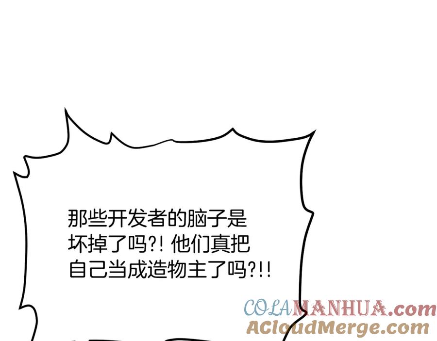 ARK：游戏新世界 第69话 七英雄活动 第189页
