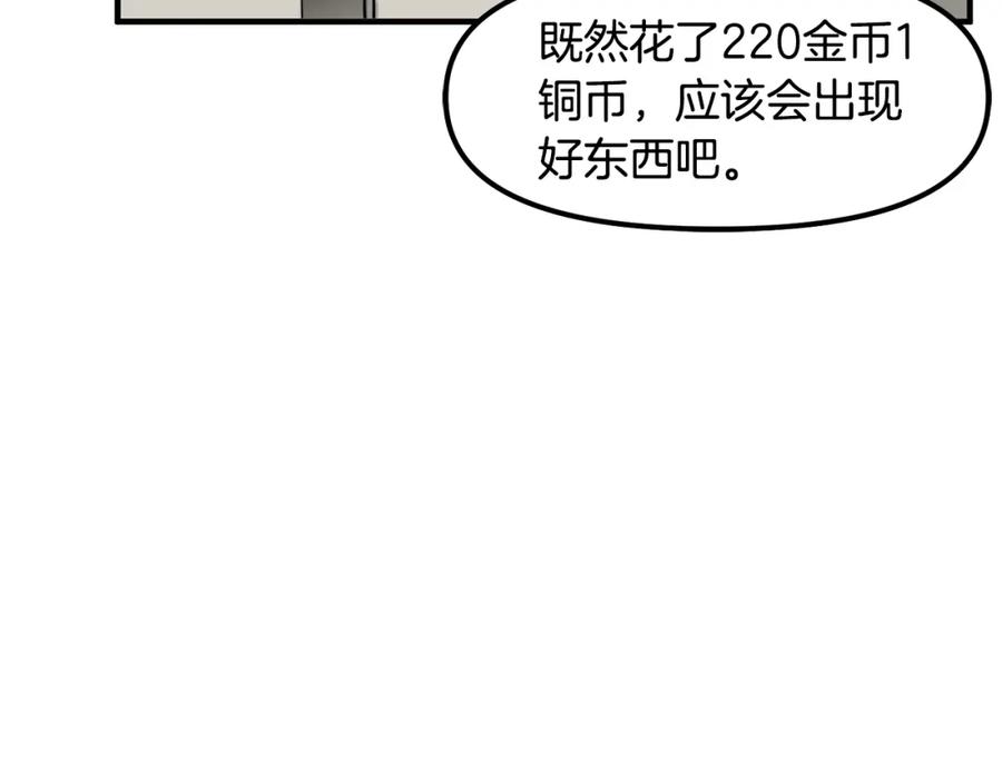 ARK：游戏新世界 第69话 七英雄活动 第26页