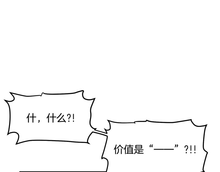 ARK：游戏新世界 第69话 七英雄活动 第34页