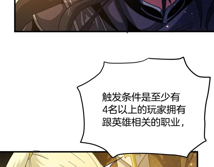 ARK：游戏新世界 第69话 七英雄活动 第134页