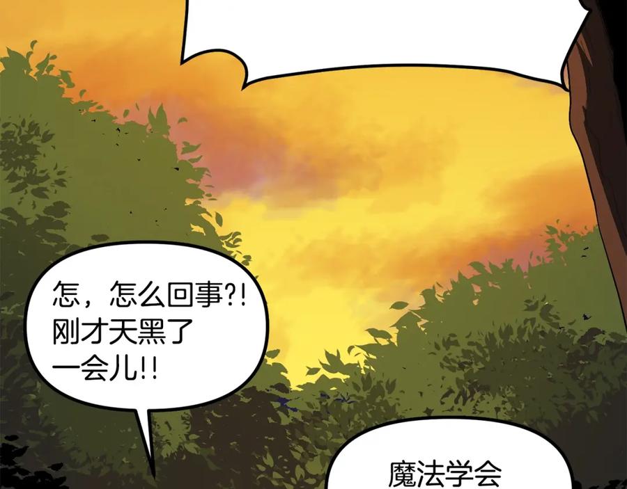 ARK：游戏新世界 第69话 七英雄活动 第175页