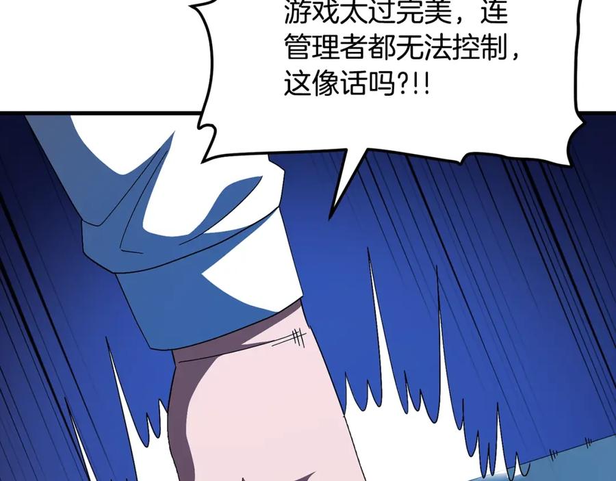 ARK：游戏新世界 第69话 七英雄活动 第187页