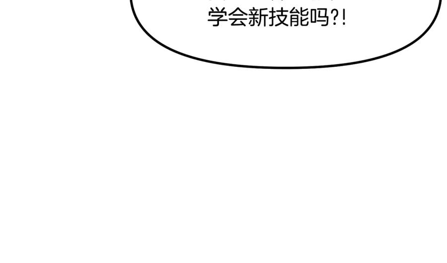 ARK：游戏新世界 第69话 七英雄活动 第64页
