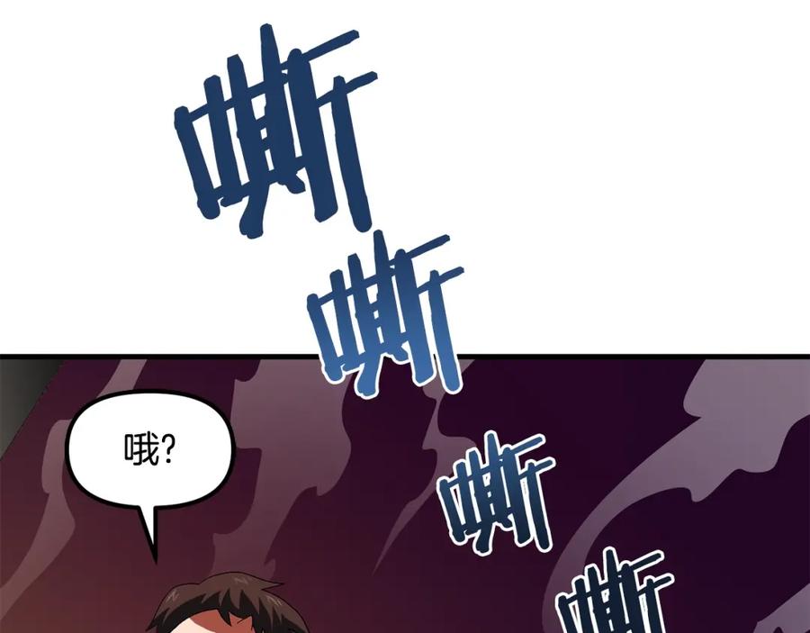 ARK：游戏新世界 第69话 七英雄活动 第76页