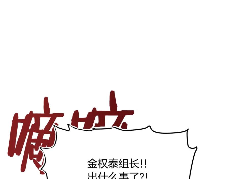 ARK：游戏新世界 第69话 七英雄活动 第112页