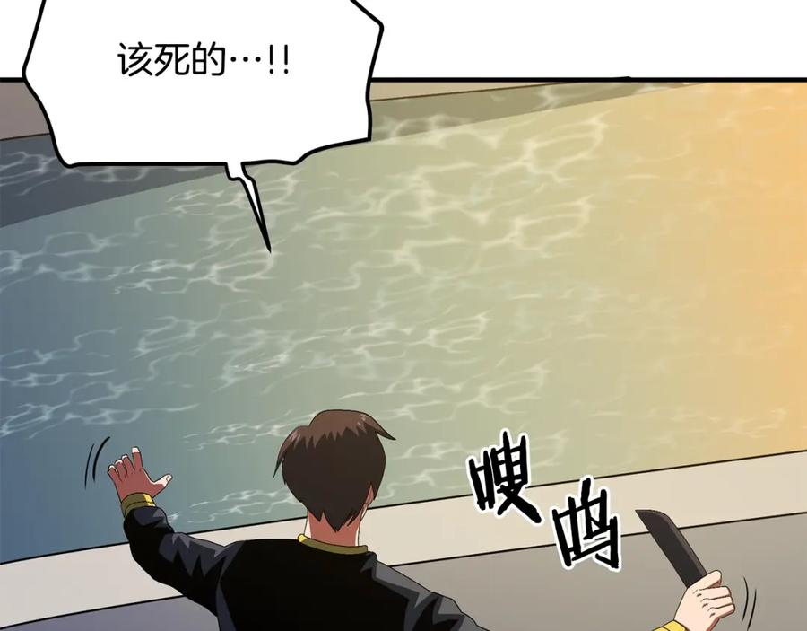 ARK：游戏新世界 第69话 七英雄活动 第40页