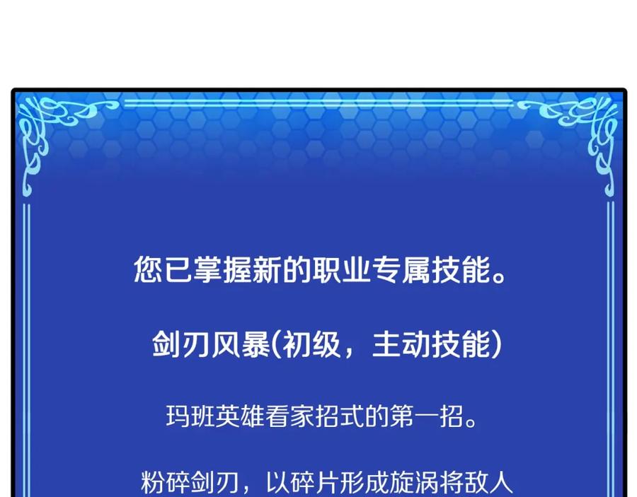 ARK：游戏新世界 第69话 七英雄活动 第60页