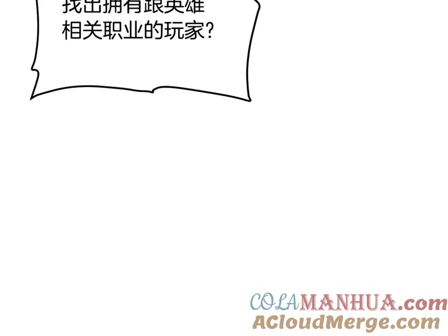 ARK：游戏新世界 第69话 七英雄活动 第141页