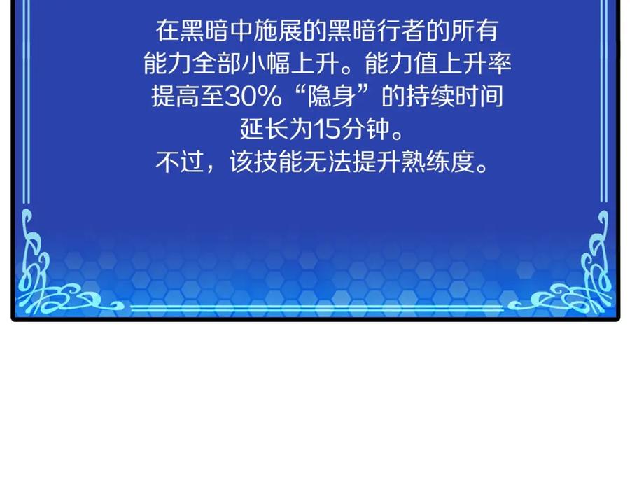 ARK：游戏新世界 第69话 七英雄活动 第59页