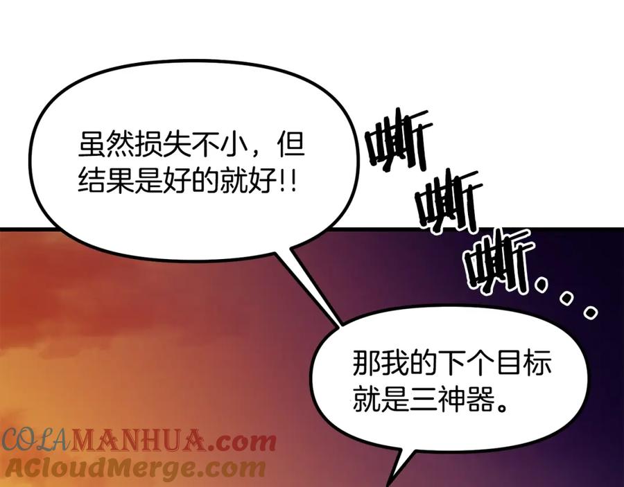 ARK：游戏新世界 第69话 七英雄活动 第69页