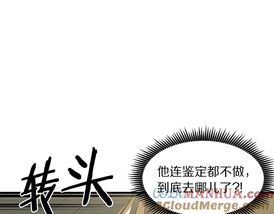 ARK：游戏新世界 第69话 七英雄活动 第17页