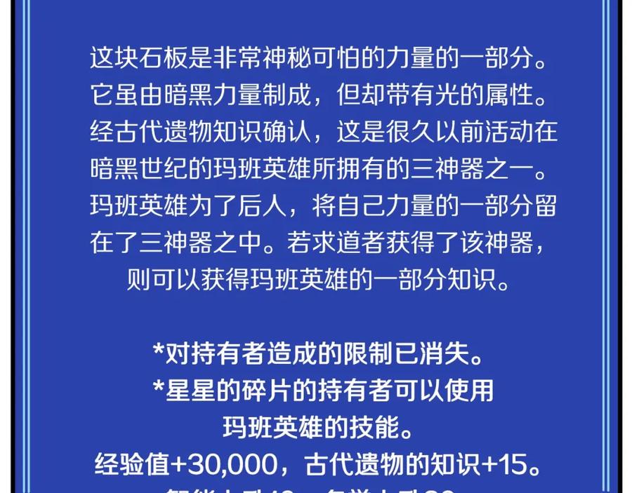 ARK：游戏新世界 第69话 七英雄活动 第56页