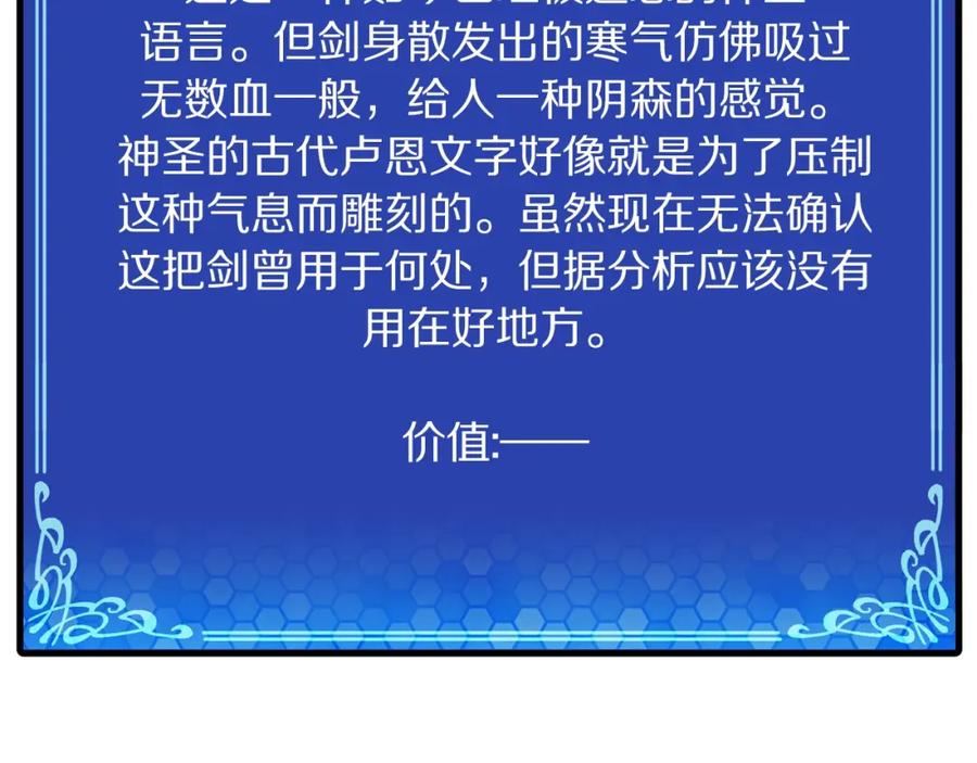 ARK：游戏新世界 第69话 七英雄活动 第31页
