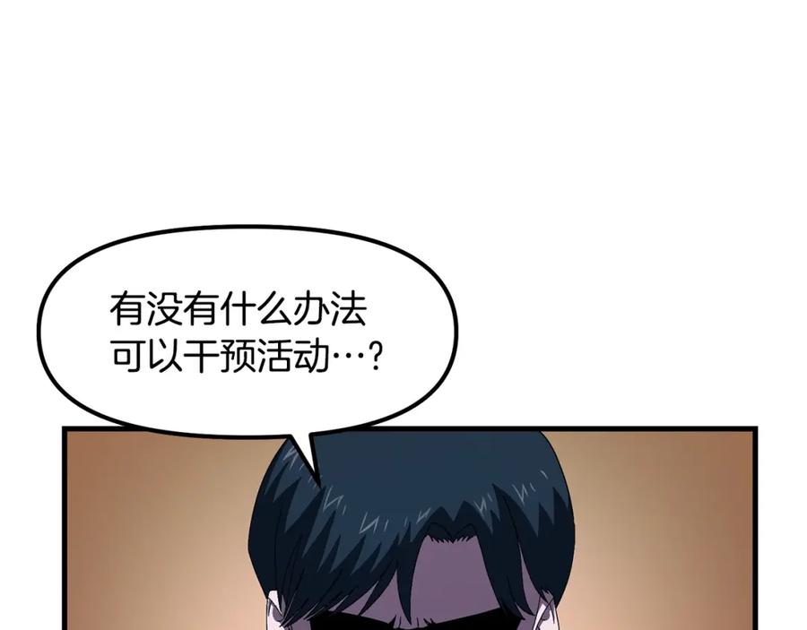 ARK：游戏新世界 第69话 七英雄活动 第183页