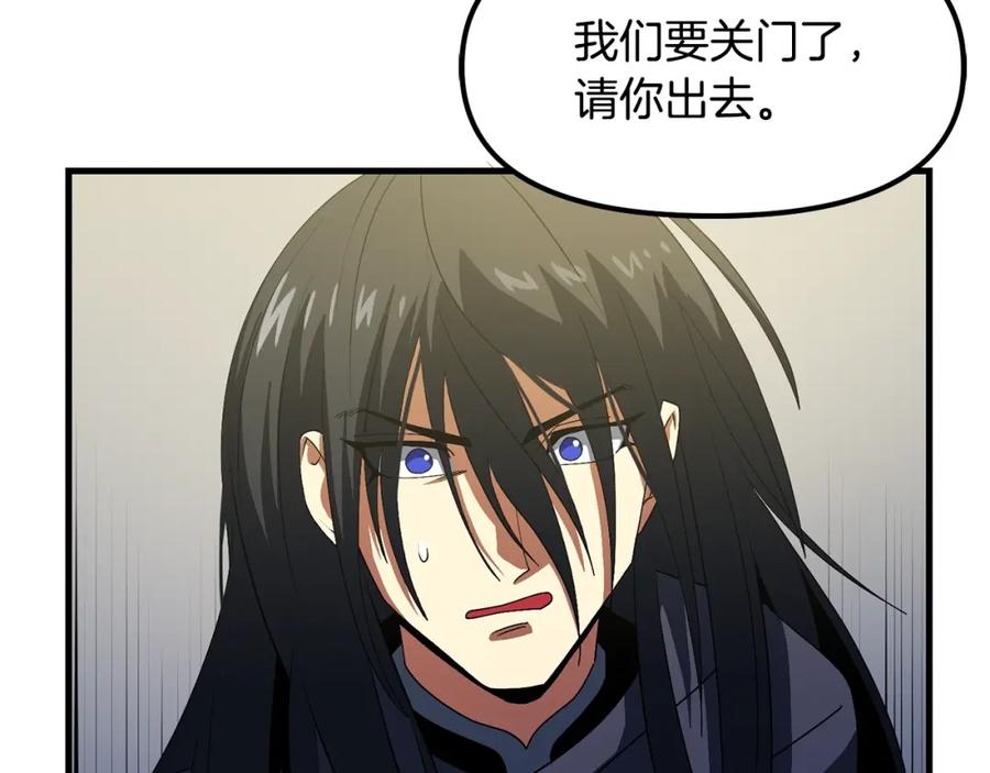 ARK：游戏新世界 第69话 七英雄活动 第15页
