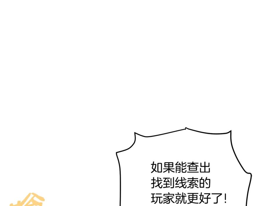 ARK：游戏新世界 第69话 七英雄活动 第142页