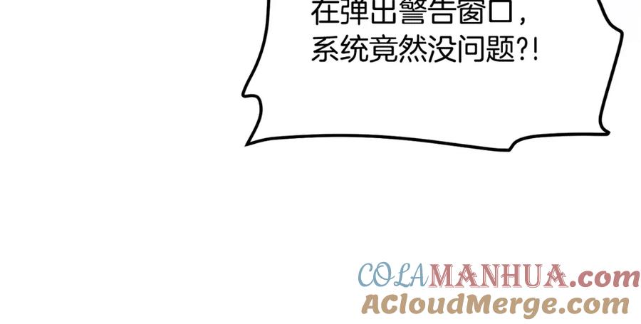 ARK：游戏新世界 第69话 七英雄活动 第121页