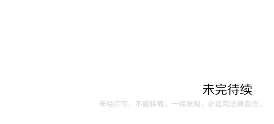 ARK：游戏新世界 第69话 七英雄活动 第200页