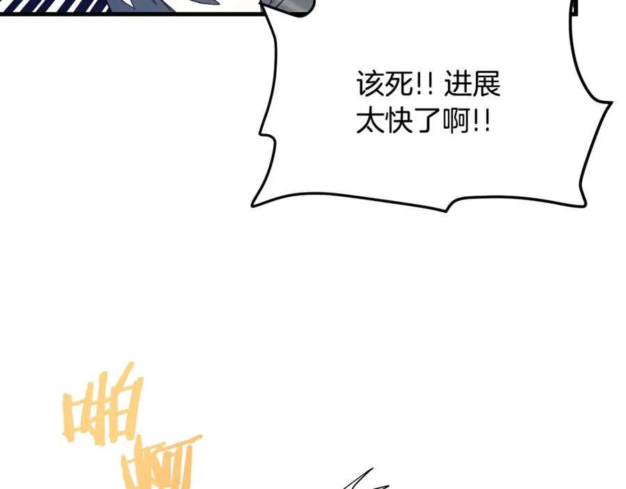 ARK：游戏新世界 第69话 七英雄活动 第139页