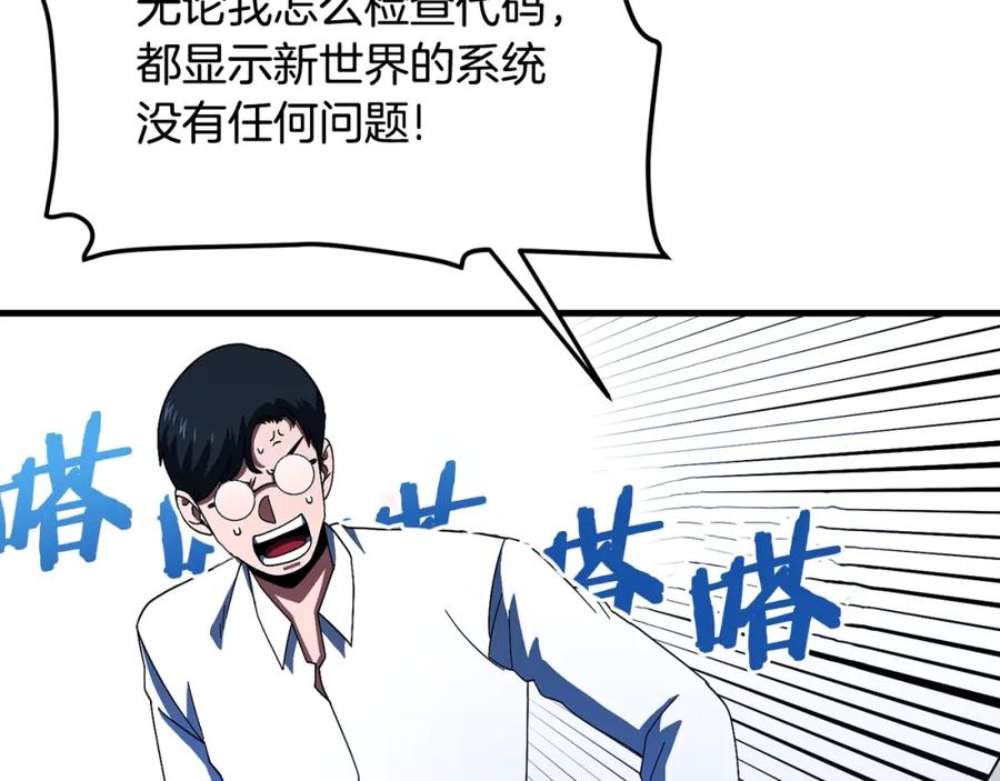 ARK：游戏新世界 第69话 七英雄活动 第119页