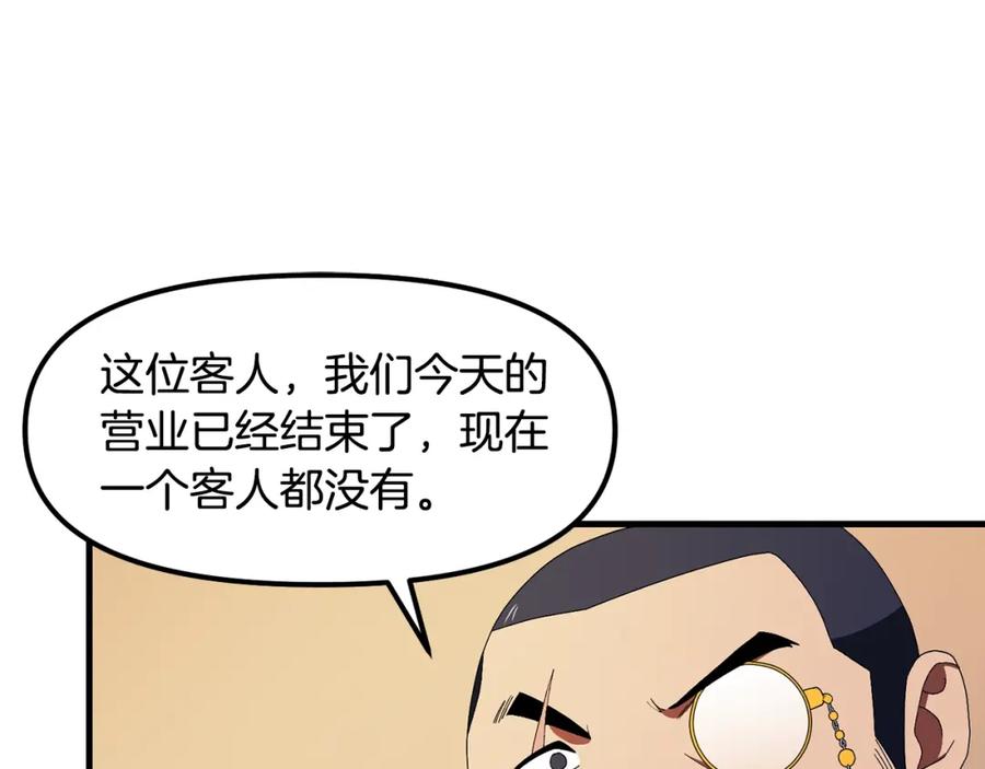 ARK：游戏新世界 第69话 七英雄活动 第10页