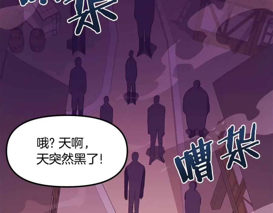 ARK：游戏新世界 第69话 七英雄活动 第79页