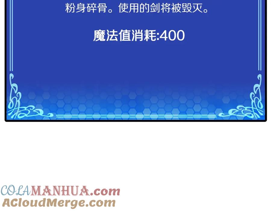 ARK：游戏新世界 第69话 七英雄活动 第61页