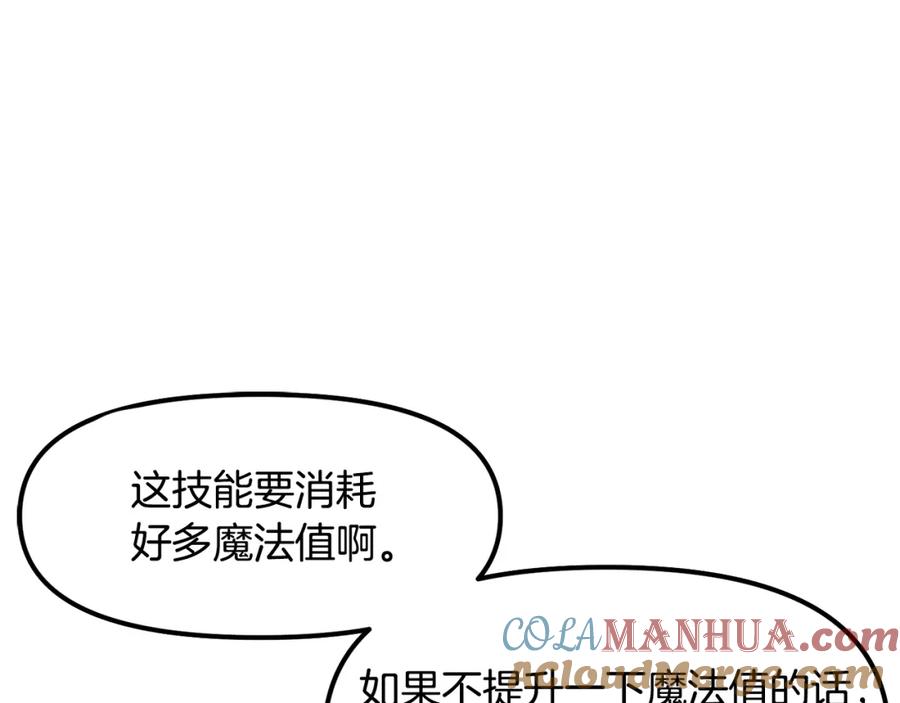 ARK：游戏新世界 第69话 七英雄活动 第65页
