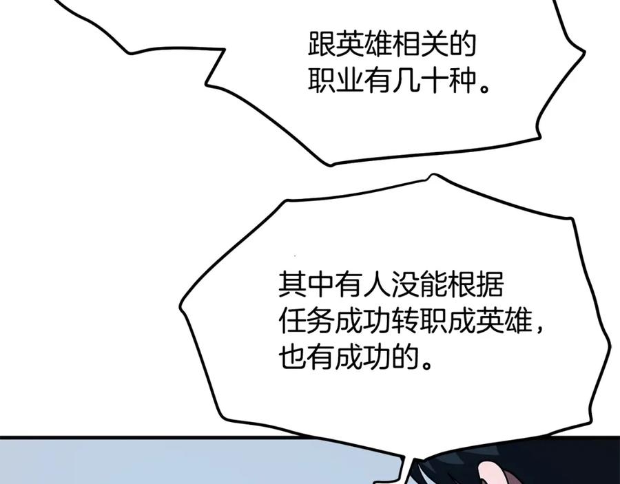 ARK：游戏新世界 第69话 七英雄活动 第170页